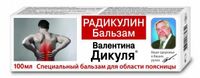Бальзам радикулин Валентин Дикуль 100мл
