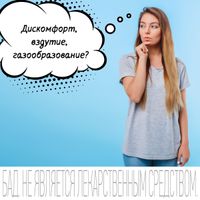 Альфлорекс Симбиозис капсулы 247мг 30шт миниатюра фото №3