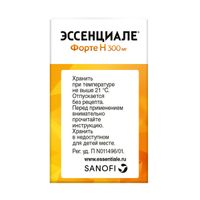 Эссенциале форте Н капсулы 300мг 30шт миниатюра фото №4