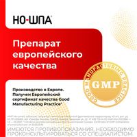 Но-шпа таблетки п/о плен. 40мг 24шт миниатюра фото №2