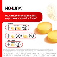 Но-шпа таблетки п/о плен. 40мг 24шт миниатюра фото №6
