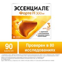 Эссенциале Форте Н капсулы 300мг 90шт миниатюра фото №2