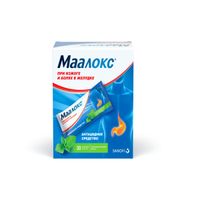 Маалокс суспензия для приема внутрь саше 15мл 30шт миниатюра фото №2
