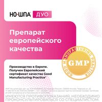 Но-шпа Дуо таблетки 40мг+500мг 12шт миниатюра фото №2