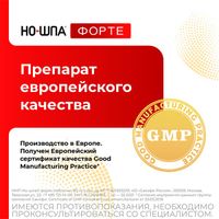 Но-шпа Форте таблетки 80мг 24шт миниатюра фото №3
