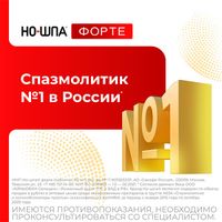 Но-шпа Форте таблетки 80мг 24шт миниатюра фото №2