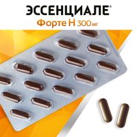 Эссенциале Форте Н капсулы 300мг 180шт миниатюра фото №3