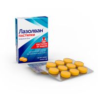 Лазолван пастилки для рассасывания 15мг 20шт миниатюра фото №6