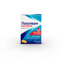 Лазолван пастилки для рассасывания 15мг 20шт миниатюра фото №5