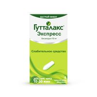 Гутталакс Экспресс суппозитории ректальные 10мг 6шт миниатюра фото №2