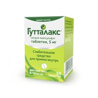 Гутталакс таблетки 5мг 50шт миниатюра фото №2
