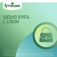 Гутталакс таблетки 5мг 20шт миниатюра фото №6