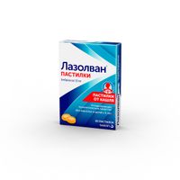 Лазолван пастилки для рассасывания 15мг 20шт миниатюра фото №3
