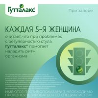 Гутталакс капли для приема внутрь 7,5мг/мл 30мл миниатюра фото №6