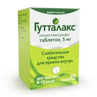 Гутталакс таблетки 5мг 20шт миниатюра фото №5