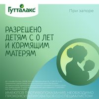 Гутталакс капли для приема внутрь 7,5мг/мл 15мл миниатюра фото №2