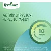 Гутталакс Экспресс суппозитории ректальные 10мг 6шт миниатюра фото №3
