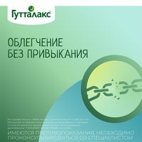 Гутталакс капли для приема внутрь 7,5мг/мл 15мл миниатюра фото №7
