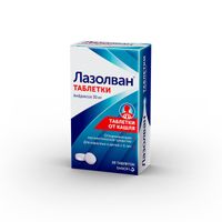 Лазолван таблетки 30мг 20шт миниатюра фото №4