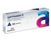 Цитрамон П таблетки 10шт