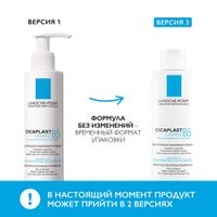 Гель очищающий для сверхчувствительной кожи Cicaplast Lavant B5 La Roche Posay/Ля рош позе 200мл миниатюра фото №2