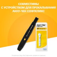 Ланцеты Softclix Accu-chek/Акку-Чек 25шт миниатюра фото №3