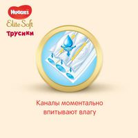 Подгузники-трусики детские одноразовые Elite Soft Huggies/Хаггис 9-14кг 21шт р.4 миниатюра фото №3