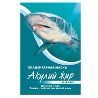 Акулий жир и алоэ маска плацентарная ультралифтинг для лица и шеи саше