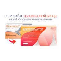 Лактодепантол суппозитории вагинальные 100мг 10шт миниатюра фото №6