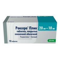 Роксера Плюс таблетки п/о плен. 20мг+10мг 90шт