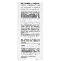 Крем для лица и тела от пигментных пятен осветляющий регулярный BRG+Витамин В3 Librederm/Либридерм туба 50мл миниатюра фото №2