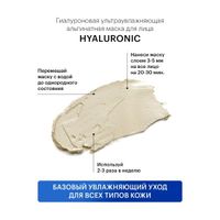 Маска альгинатная ультраувлажняющая гиалуроновая Librederm/Либридерм саше 30г 5шт миниатюра фото №5