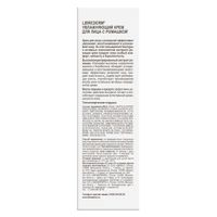 Крем для лица увлажняющий с ромашкой Librederm/Либридерм туба 75мл миниатюра фото №2