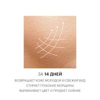 Крем для уменьшения морщин и восстановления упругости ночной Collagen Librederm/Либридерм 50мл миниатюра фото №3