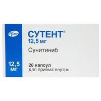 Сутент капсулы 12,5мг 28шт
