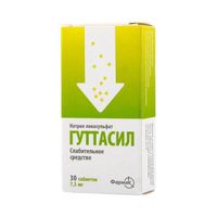 Гуттасил таблетки 7,5мг 30шт