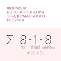Маска для глубокого очищения жирной чувствительной кожи себорегулирующая Estiqe 8.1.8 Beauty formula 100мл миниатюра фото №8