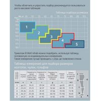 Колготы компрессионные 1 класс B.Well/Би Велл Pro JW-311, прозрачные бежевые, р.5