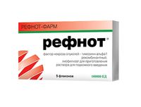 Рефнот лиофилизат для приг. раствора для п/к введ. 100000ЕД 5шт
