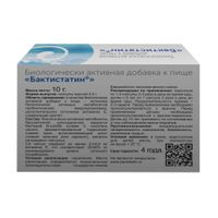 Бактистатин капсулы 500мг 20шт миниатюра фото №4