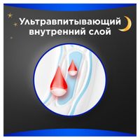 Прокладки гигиенические с крылышками Maxi Secure Night Extra Always/Олвейс 7шт миниатюра фото №3