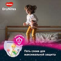 Трусики для девочек 4-7 лет DryNites Huggies/Хаггис 10шт миниатюра фото №3
