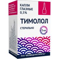 Тимолол глазные капли 0,5% 5мл