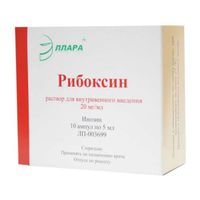 Рибоксин раствор для в/в введ. 20мг/мл 5мл 10шт