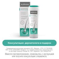 Шампунь увлажняющий PH-баланс Alerana/Алерана 250мл