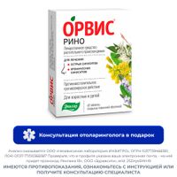 Орвис Рино Эвалар таблетки п/о плен. 60шт
