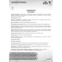 Здоровые суставы Alflexil/Алфлексил капсулы 1100мг 60шт