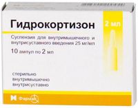 Гидрокортизон сусп. для в/м и в/суставн. введ. 2,5% 2мл 10шт