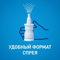 Тизин Эксперт спрей назальный дозированный 0,1% 10мл миниатюра фото №3