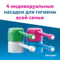 Гексорал с 4 насадками аэрозоль от боли в горле для местного применения 0,2% 40мл миниатюра фото №8